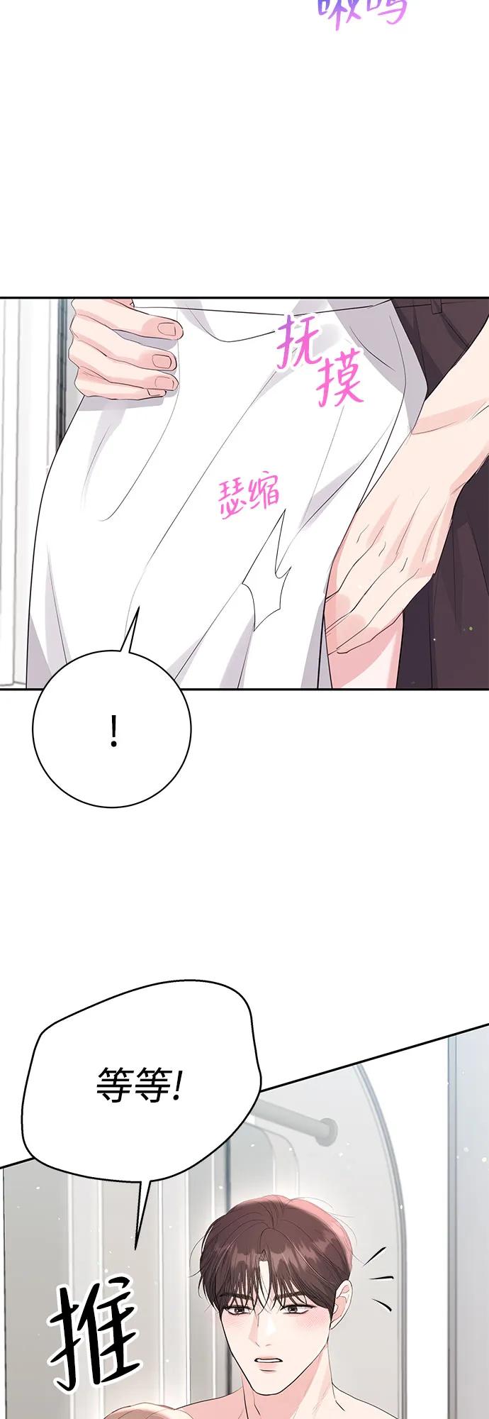《无尽夏日》第51话 第18页