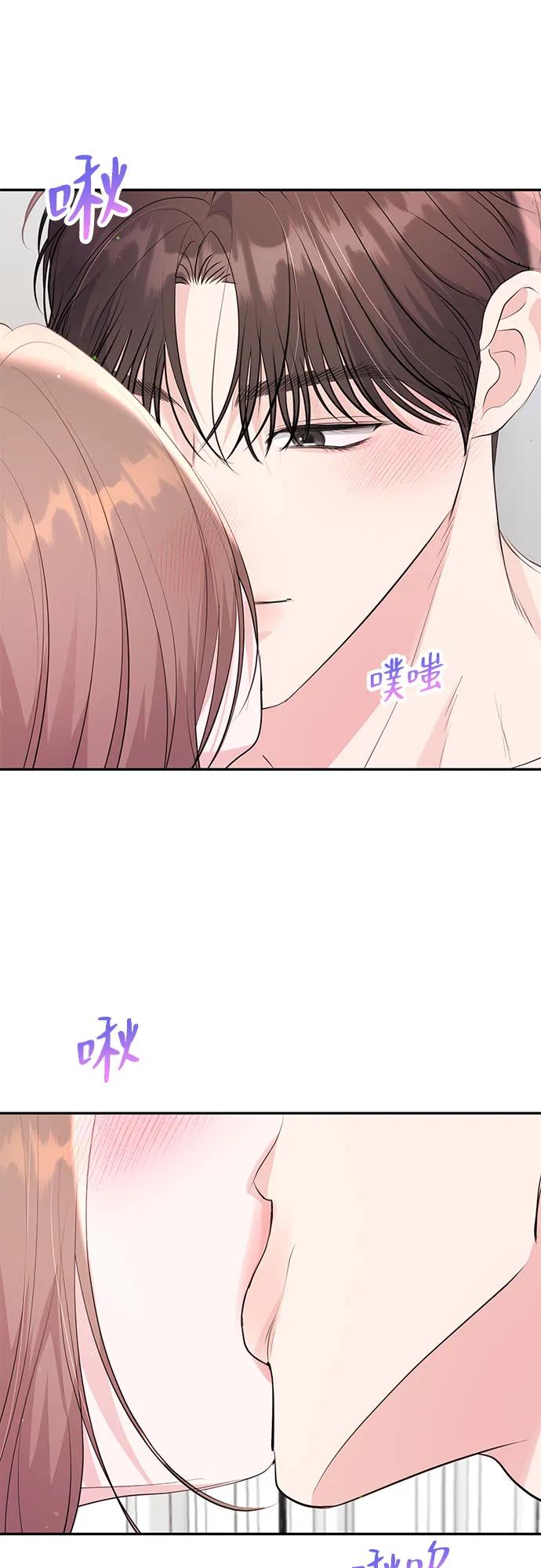 《无尽夏日》第51话 第17页