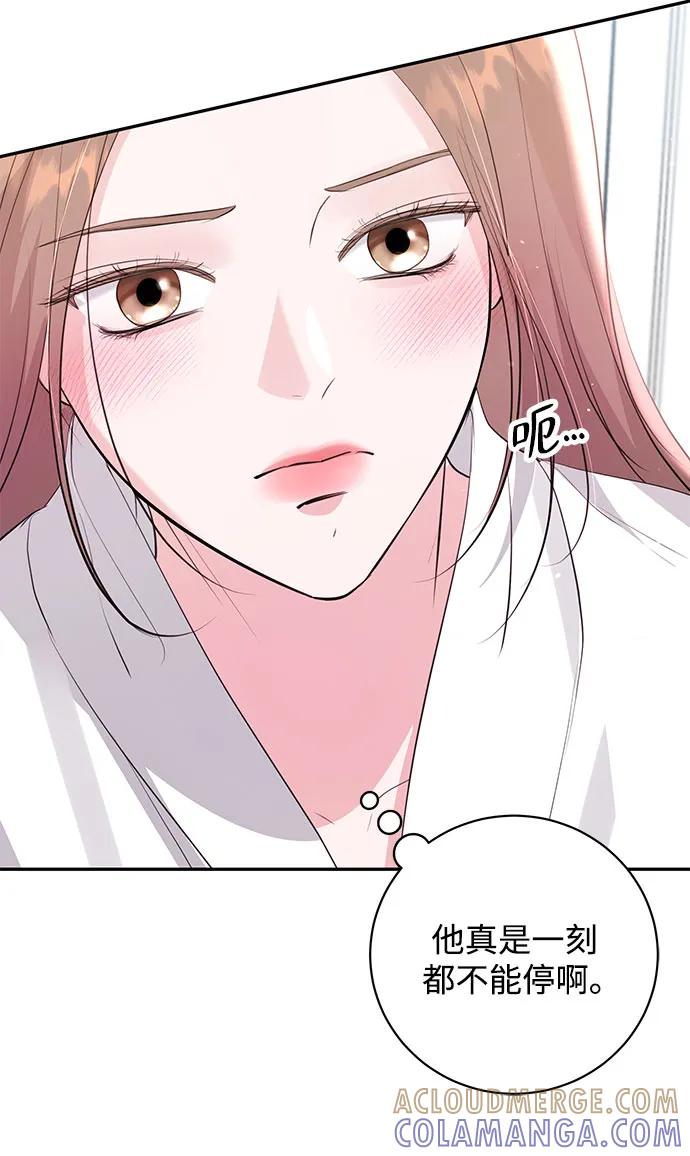 《无尽夏日》第51话 第16页
