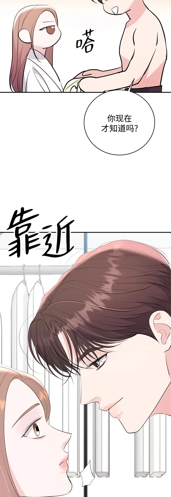 《无尽夏日》第51话 第14页