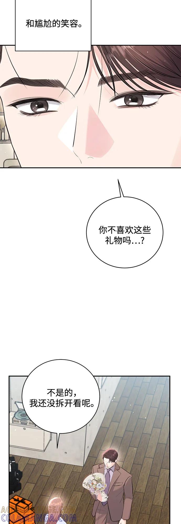 《无尽夏日》第52话 第19页