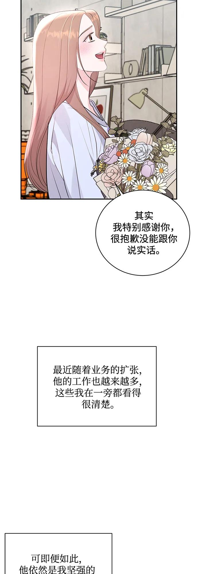 《无尽夏日》第52话 第23页