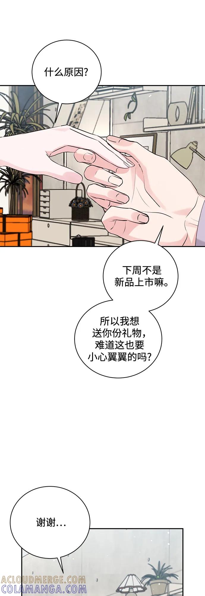 《无尽夏日》第52话 第22页