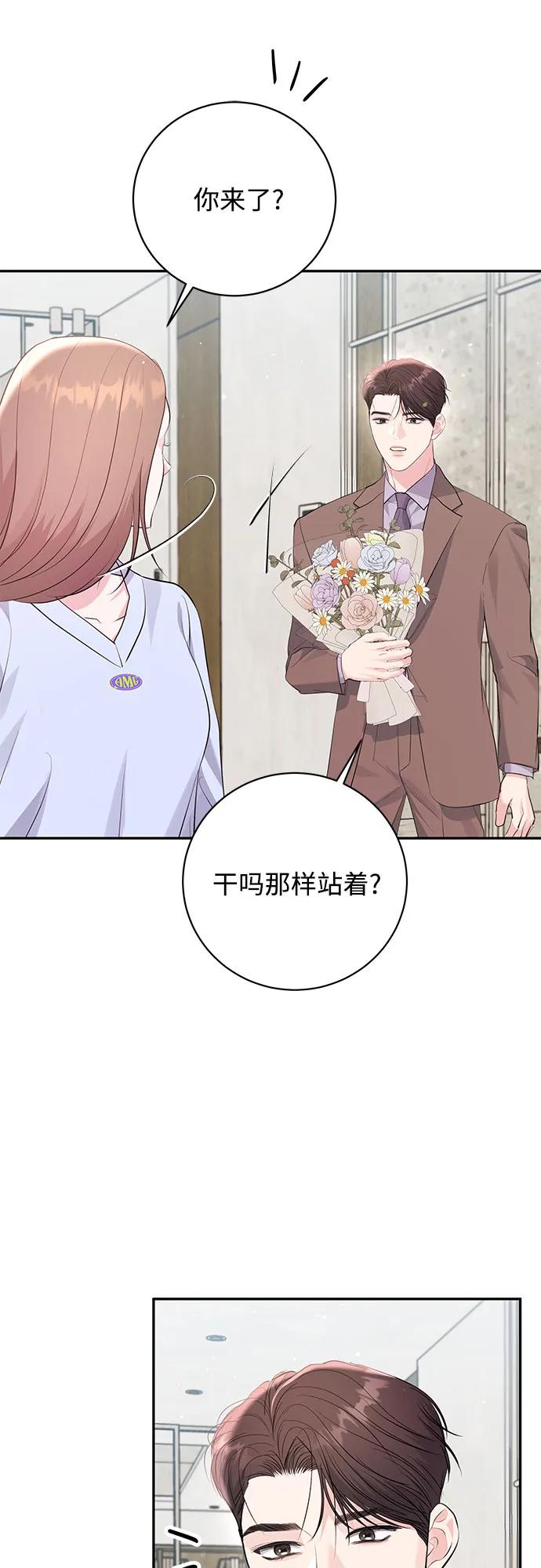 《无尽夏日》第52话 第17页