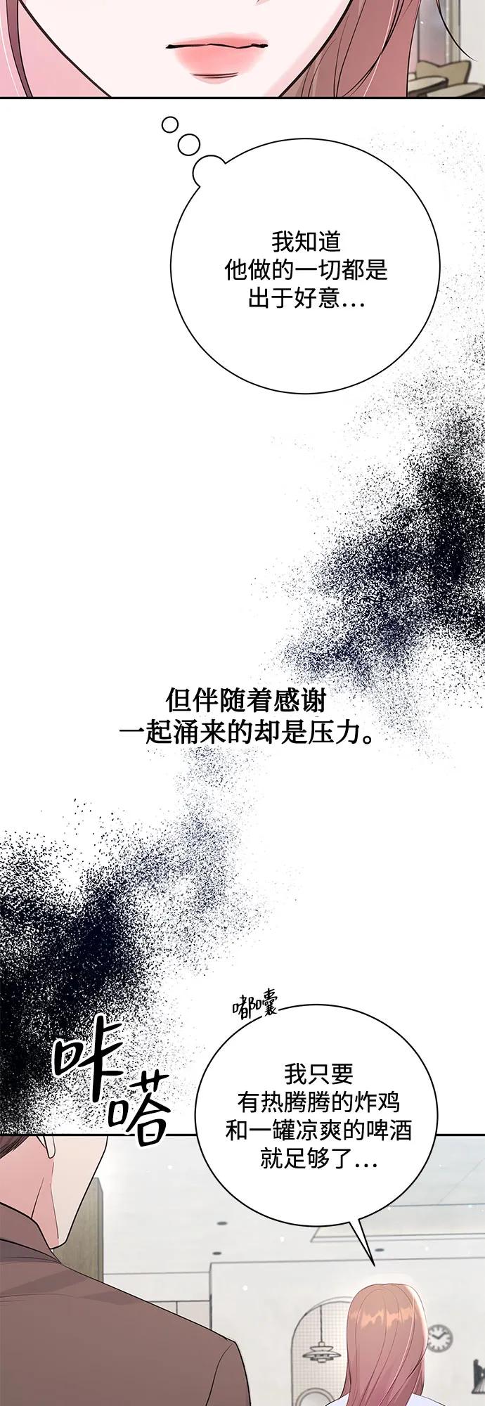 《无尽夏日》第52话 第15页