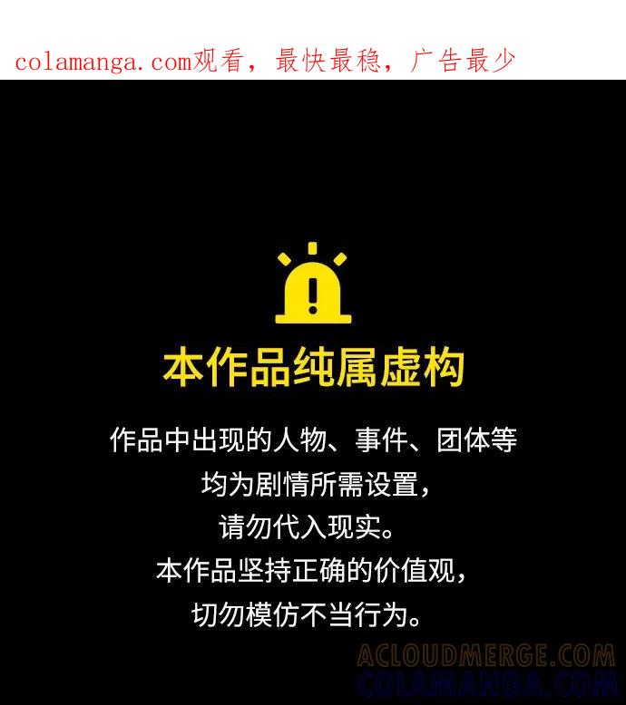 《无尽夏日》第53话 第1页