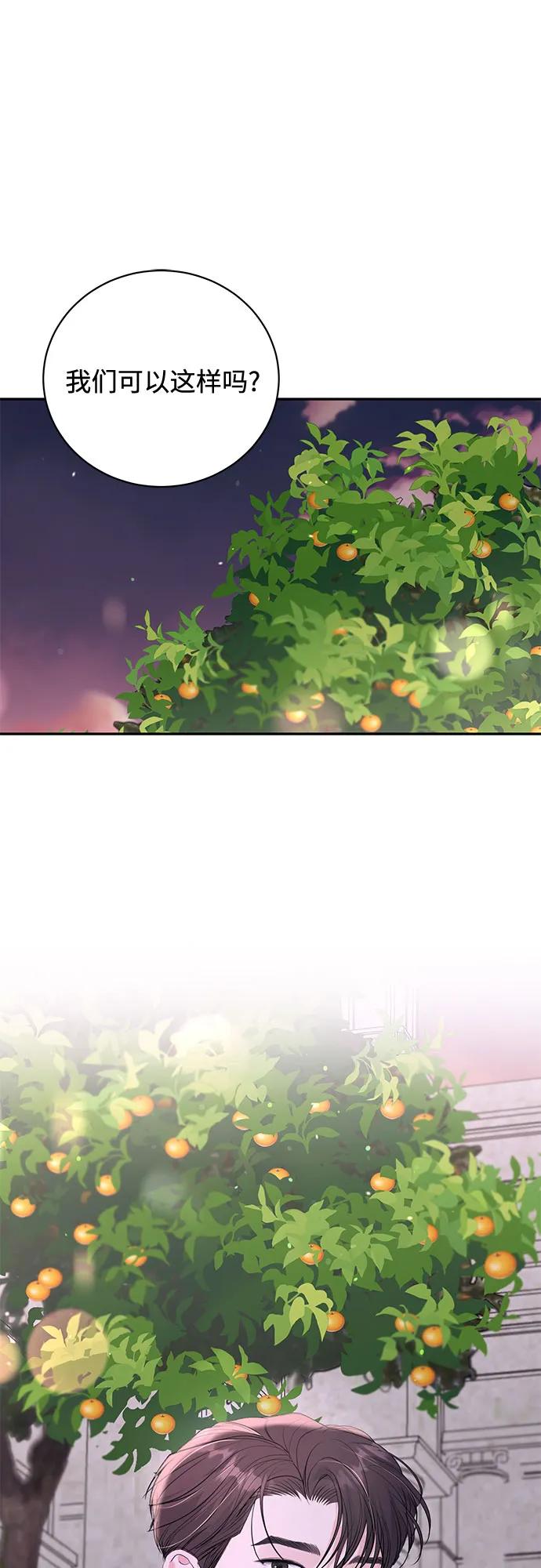 《无尽夏日》第53话 第17页