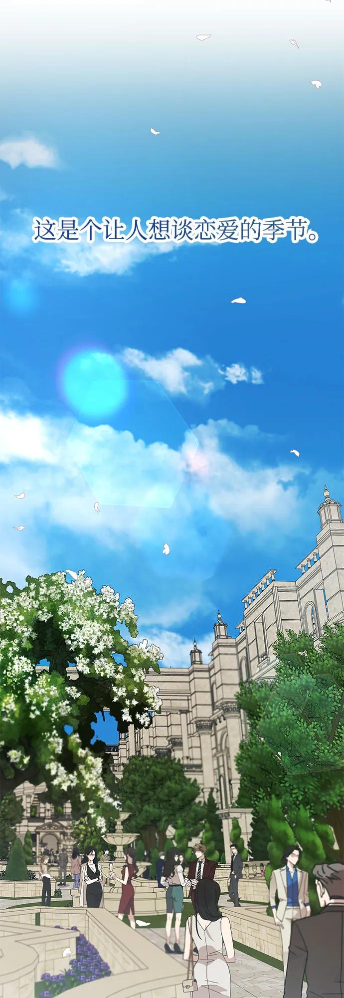 《无尽夏日》第53话 第15页