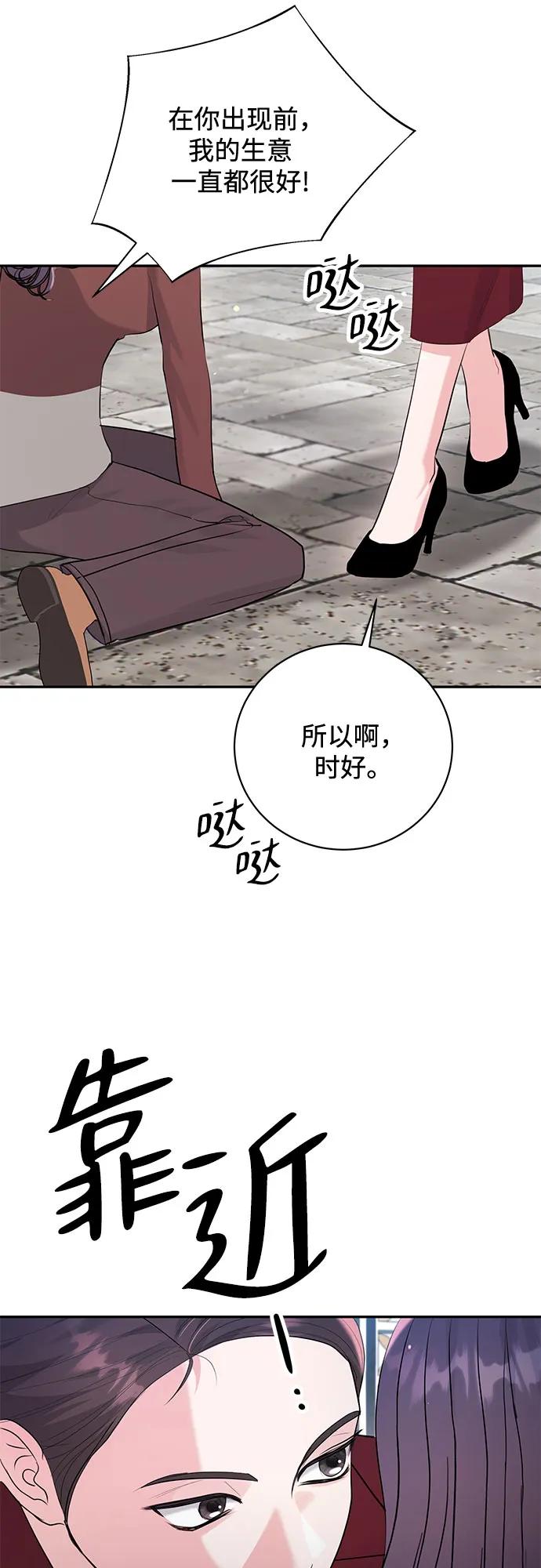 《无尽夏日》第54话 第15页