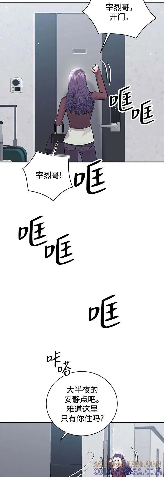 《无尽夏日》第54话 第25页