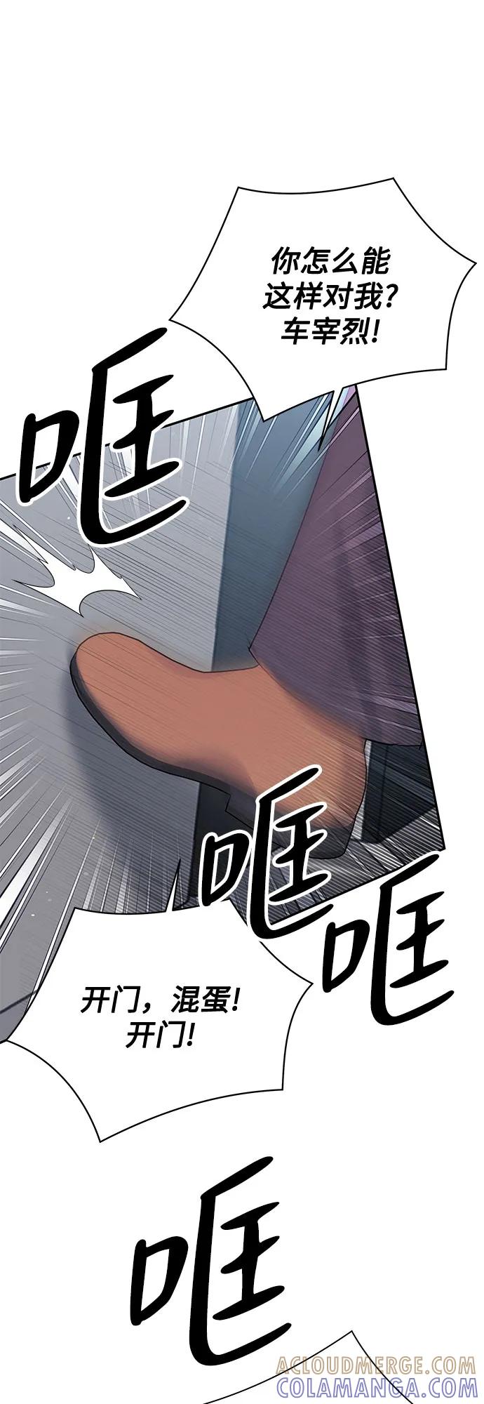 《无尽夏日》第54话 第40页