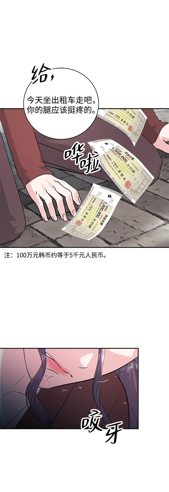 《无尽夏日》第54话 第18页