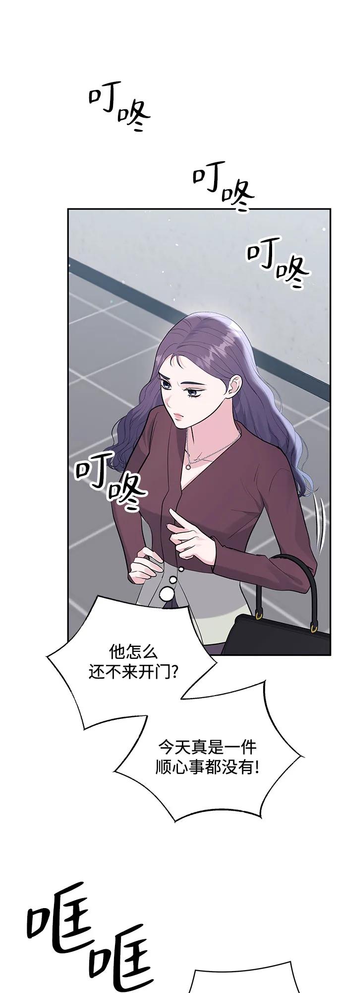 《无尽夏日》第54话 第24页