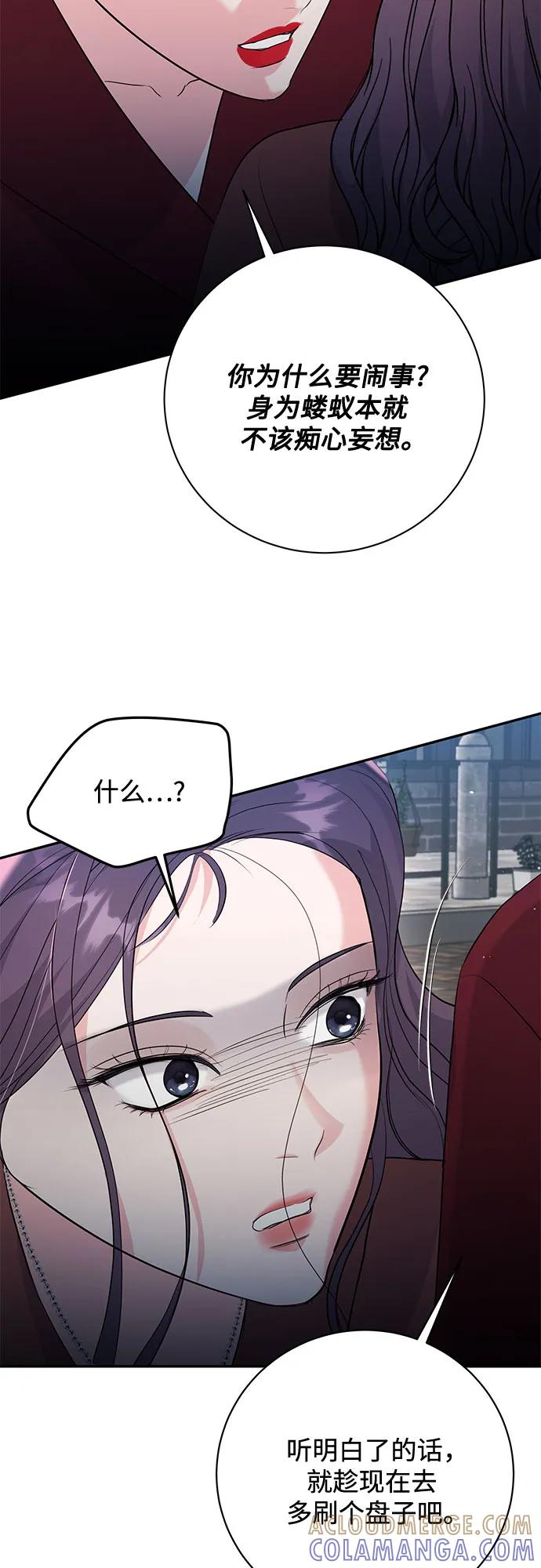 《无尽夏日》第54话 第16页