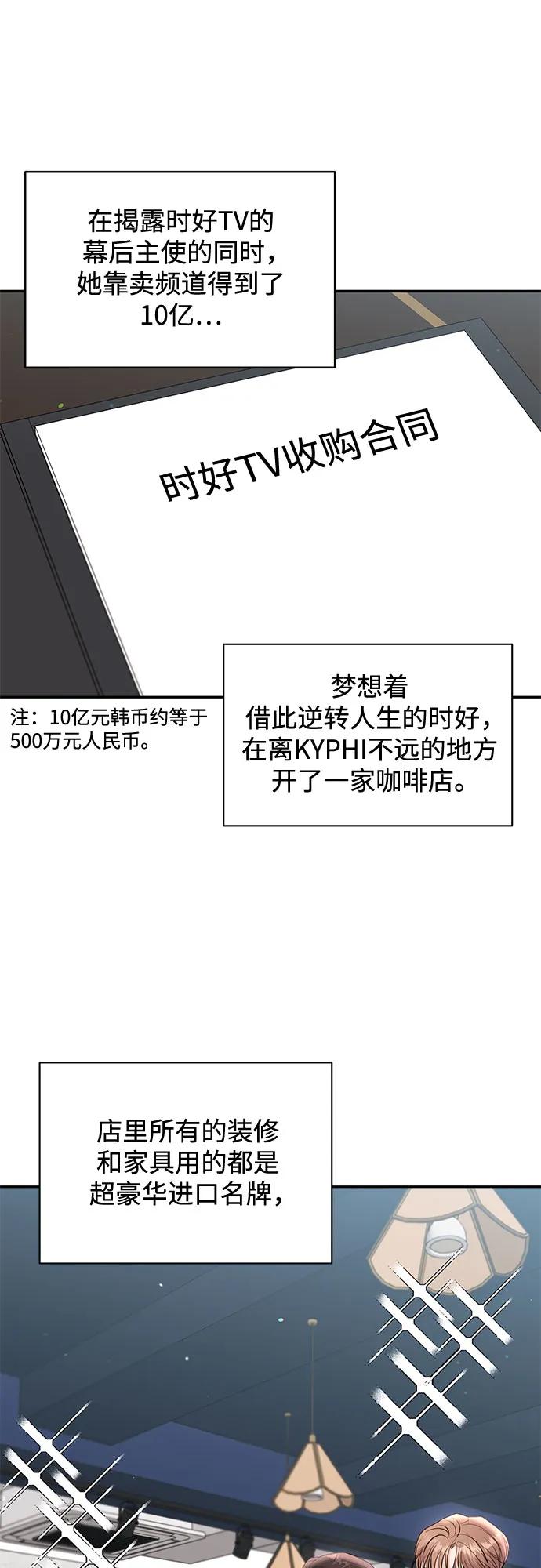 《无尽夏日》第54话 第9页