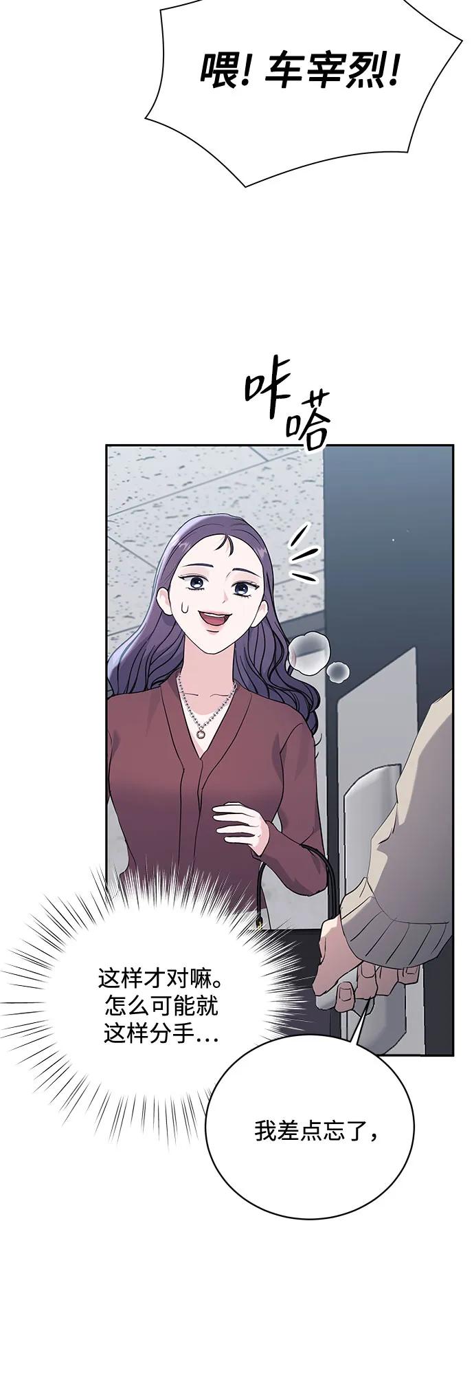 《无尽夏日》第54话 第41页