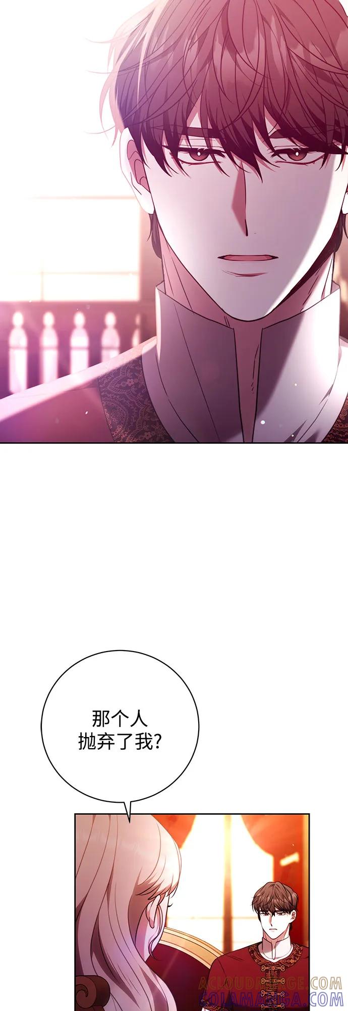 《换个老公当爸爸》第54话 第10页