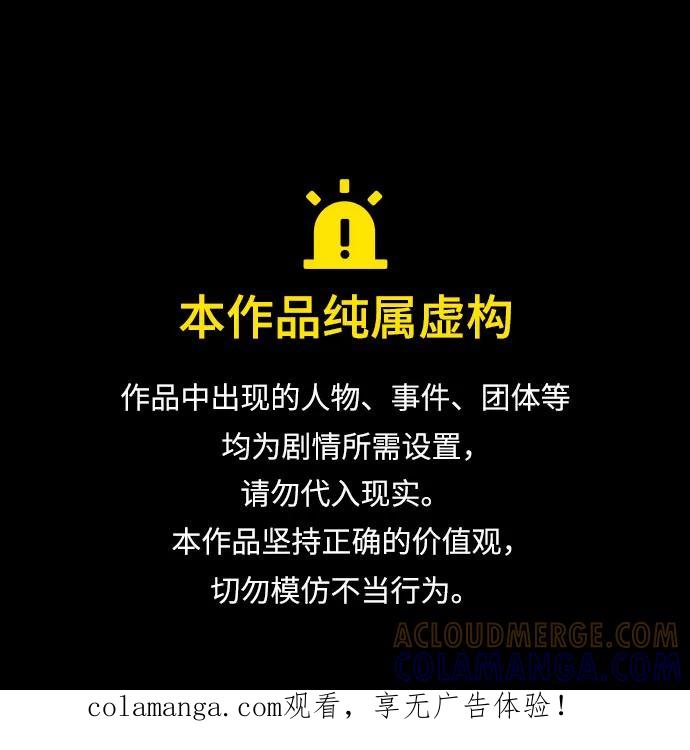 《无尽夏日》第54话 第1页