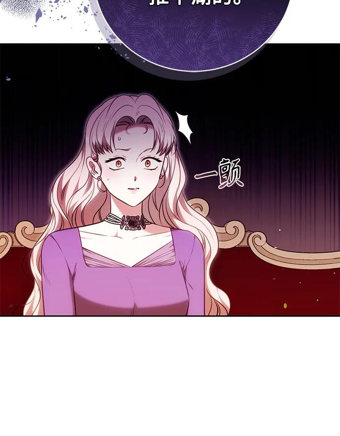 《换个老公当爸爸》第54话 第8页