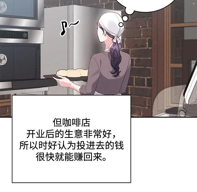 《无尽夏日》第54话 第11页
