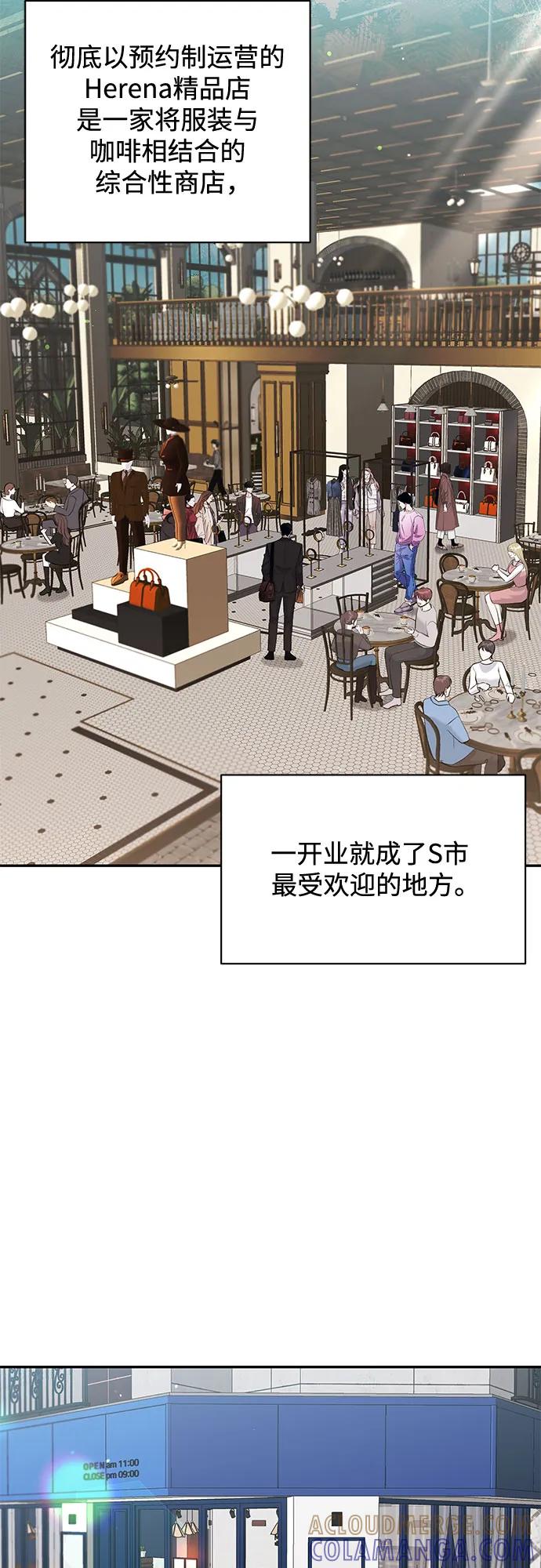 《无尽夏日》第54话 第7页