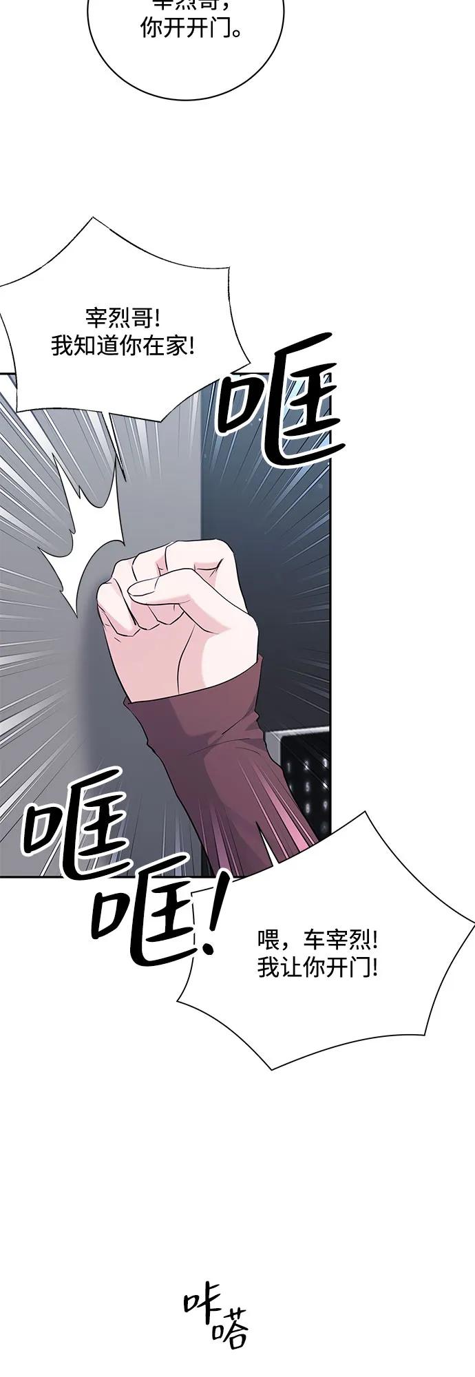 《无尽夏日》第54话 第27页