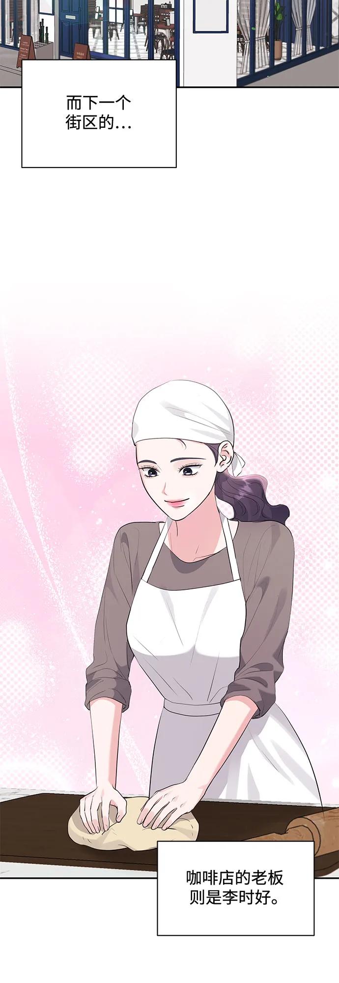《无尽夏日》第54话 第8页