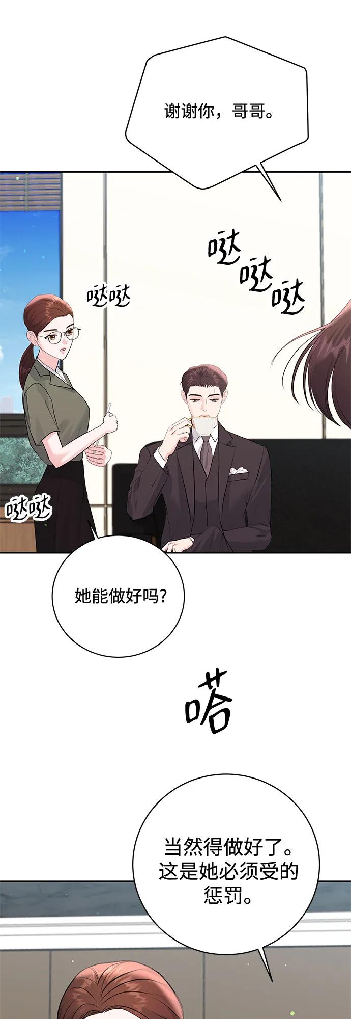 《无尽夏日》第55话（最终话） 第17页