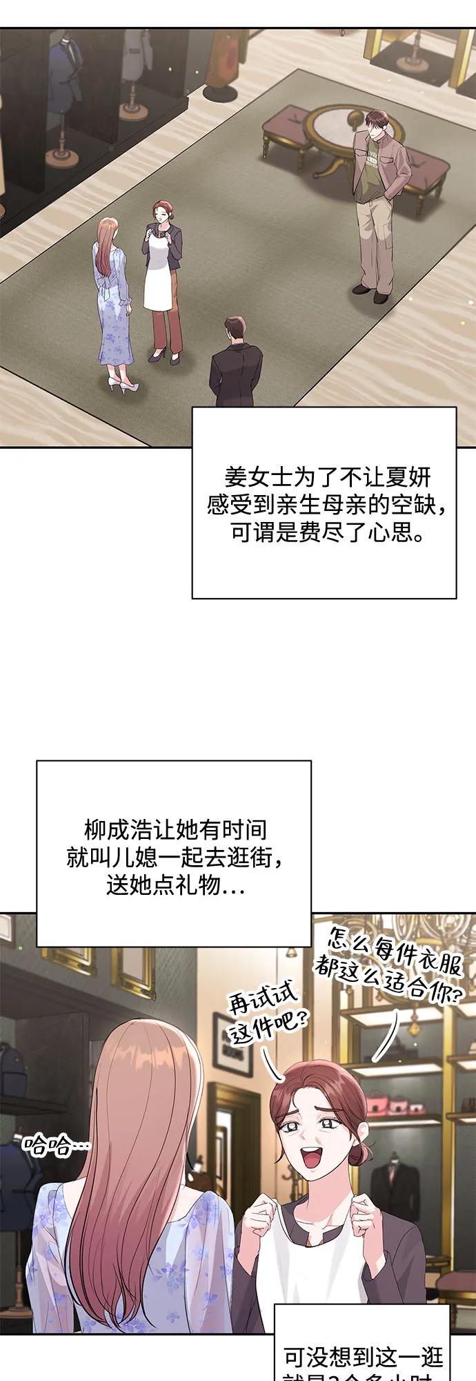 《无尽夏日》第55话（最终话） 第20页