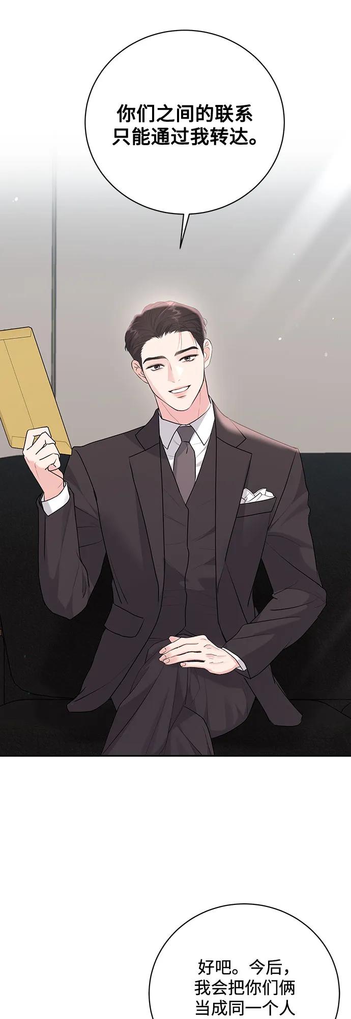 《无尽夏日》第55话（最终话） 第3页