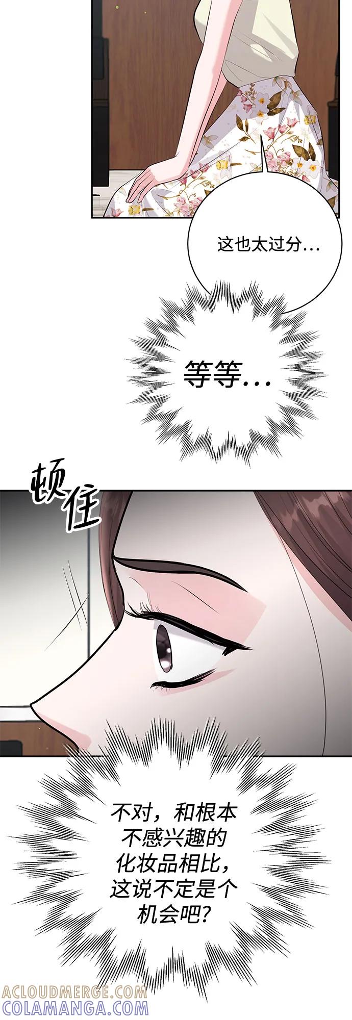 《无尽夏日》第55话（最终话） 第13页