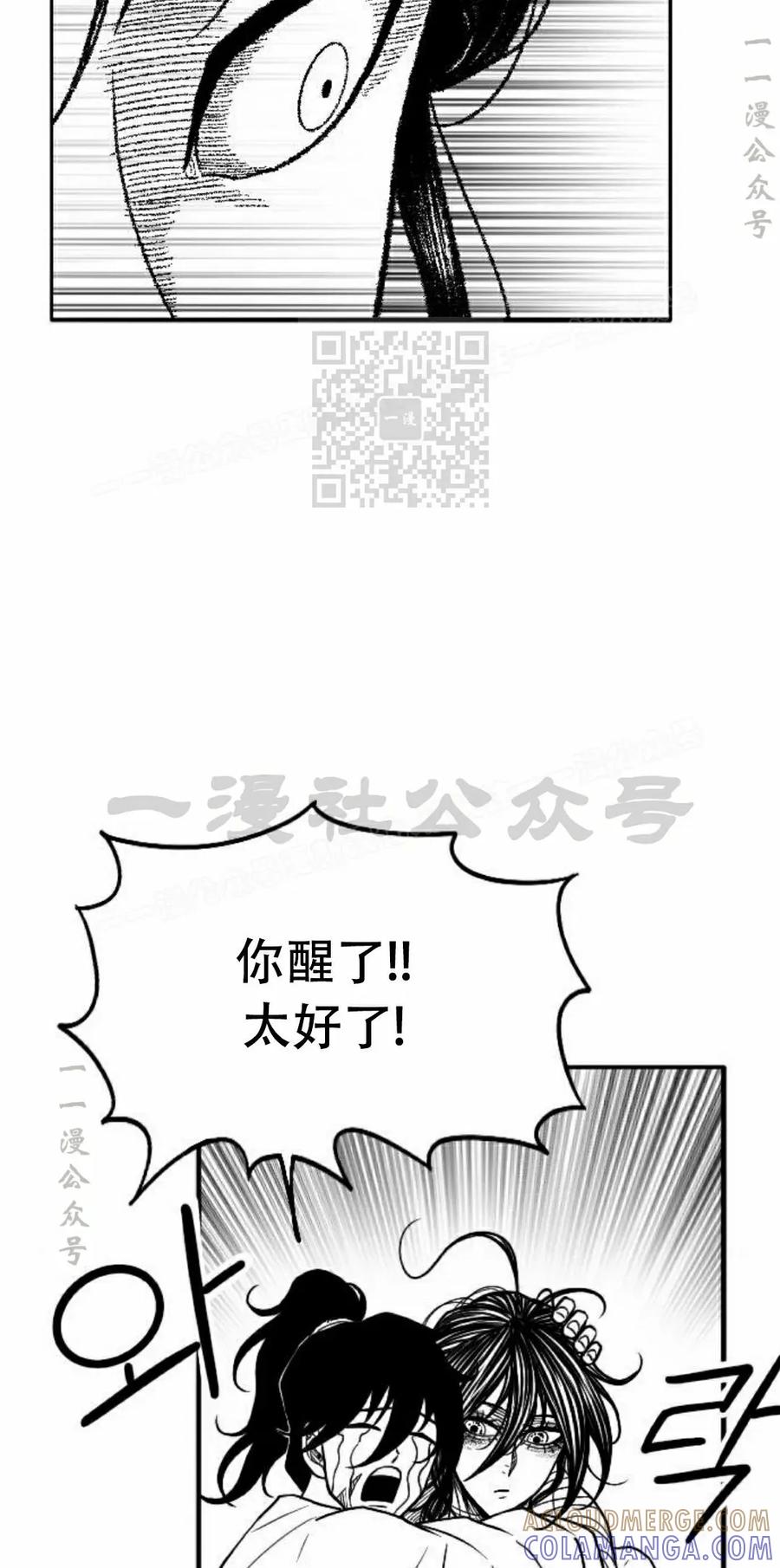 《黑杀》第55集 第16页