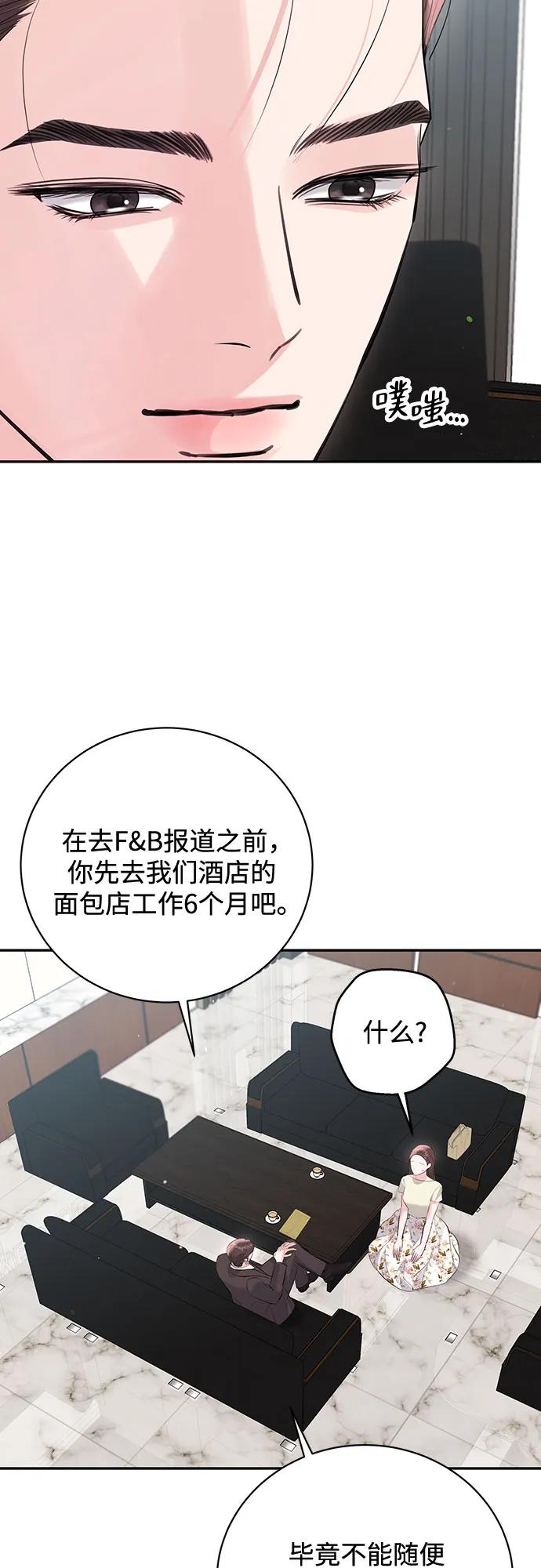《无尽夏日》第55话（最终话） 第9页
