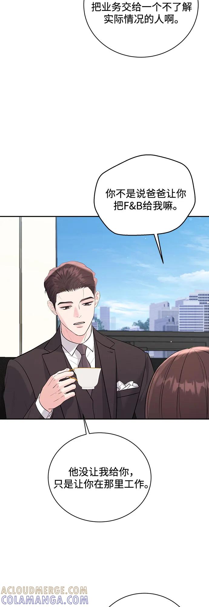 《无尽夏日》第55话（最终话） 第10页