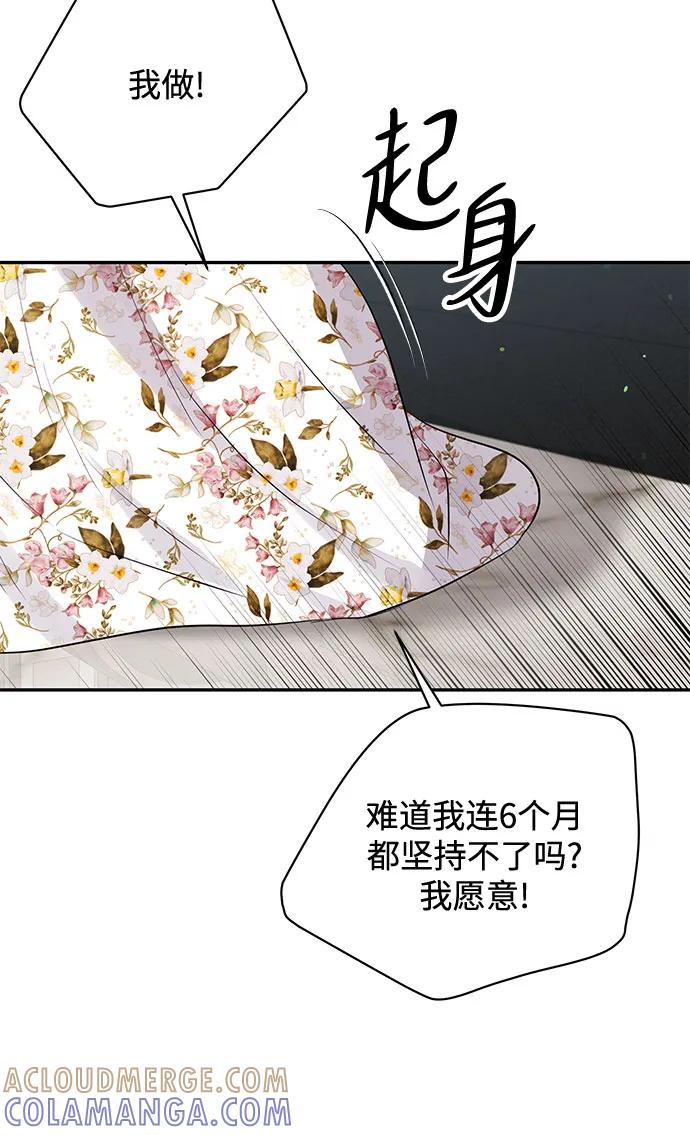 《无尽夏日》第55话（最终话） 第16页
