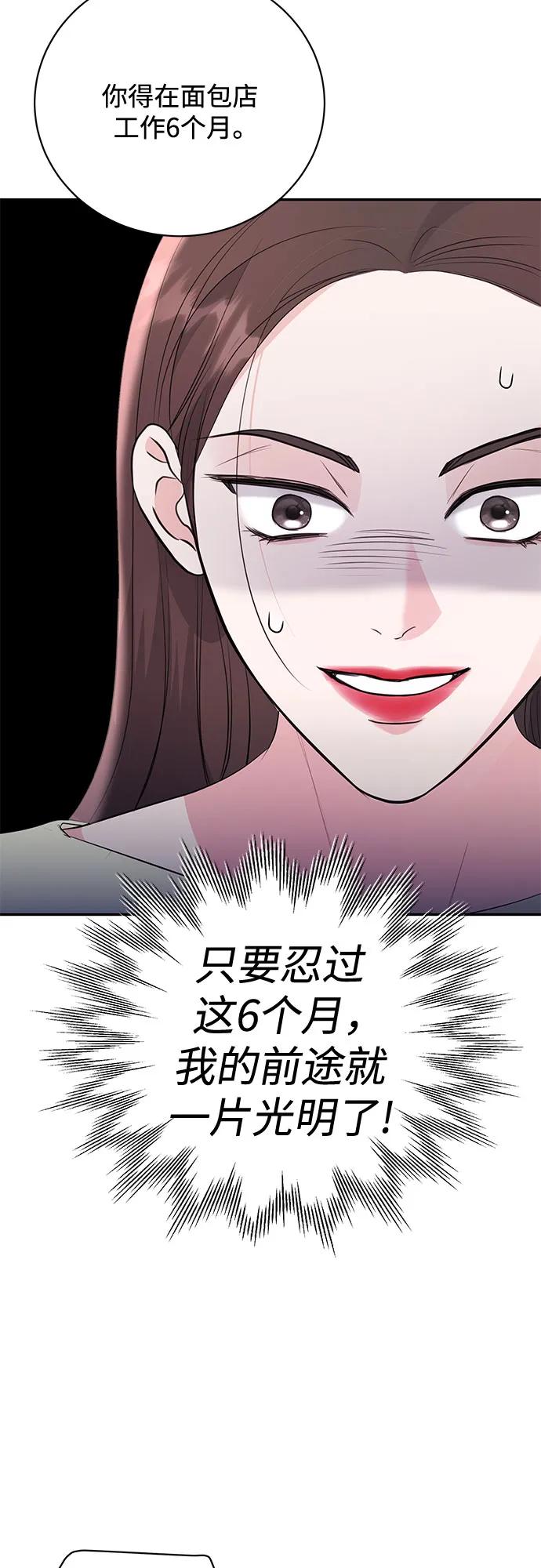 《无尽夏日》第55话（最终话） 第15页