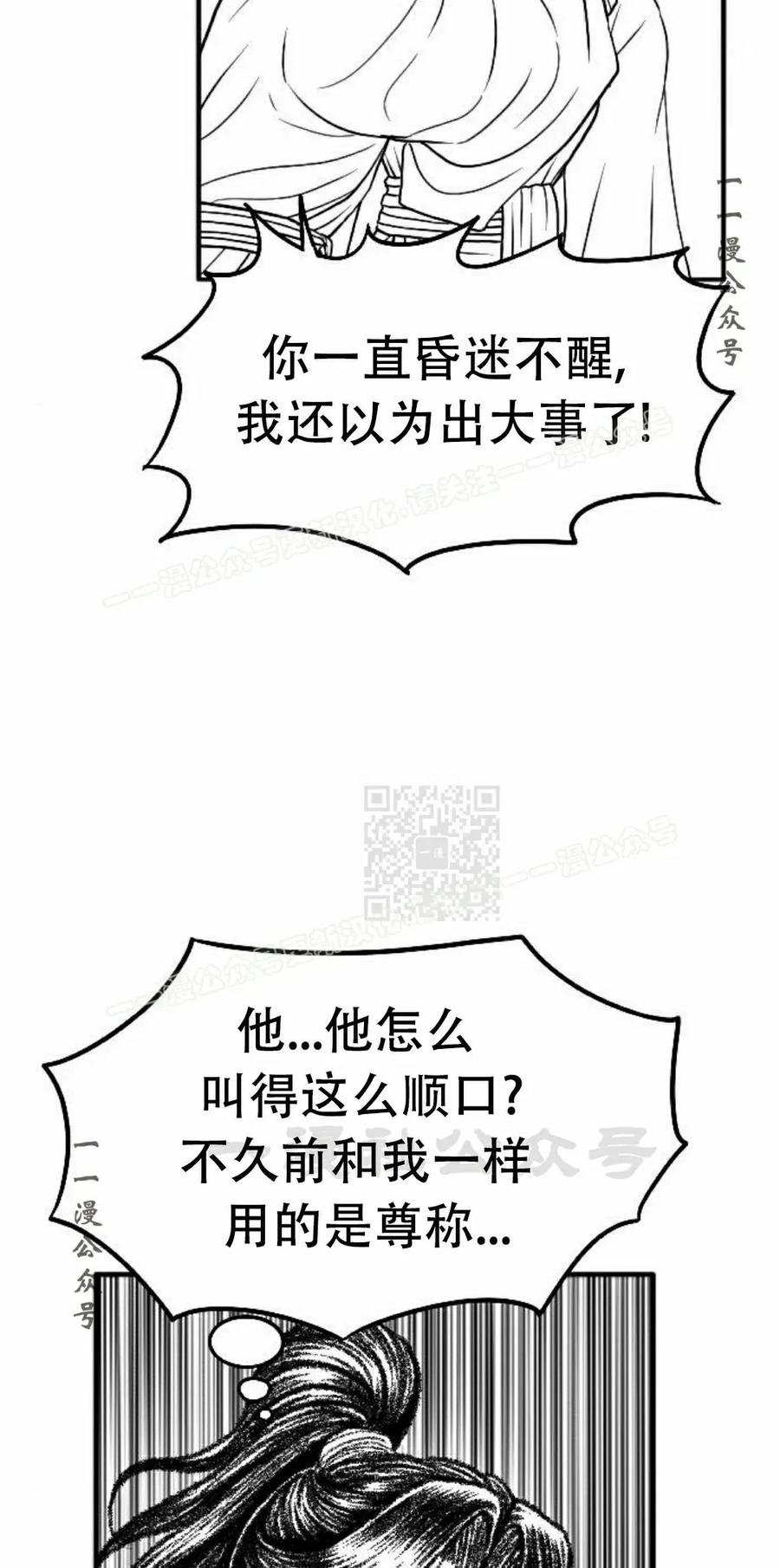 《黑杀》第55集 第17页