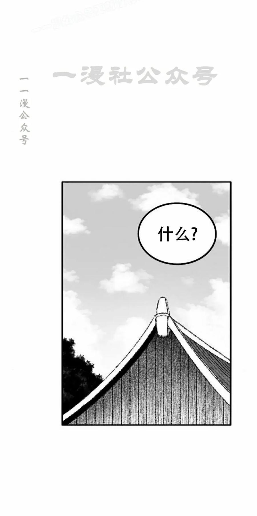 《黑杀》第55集 第20页