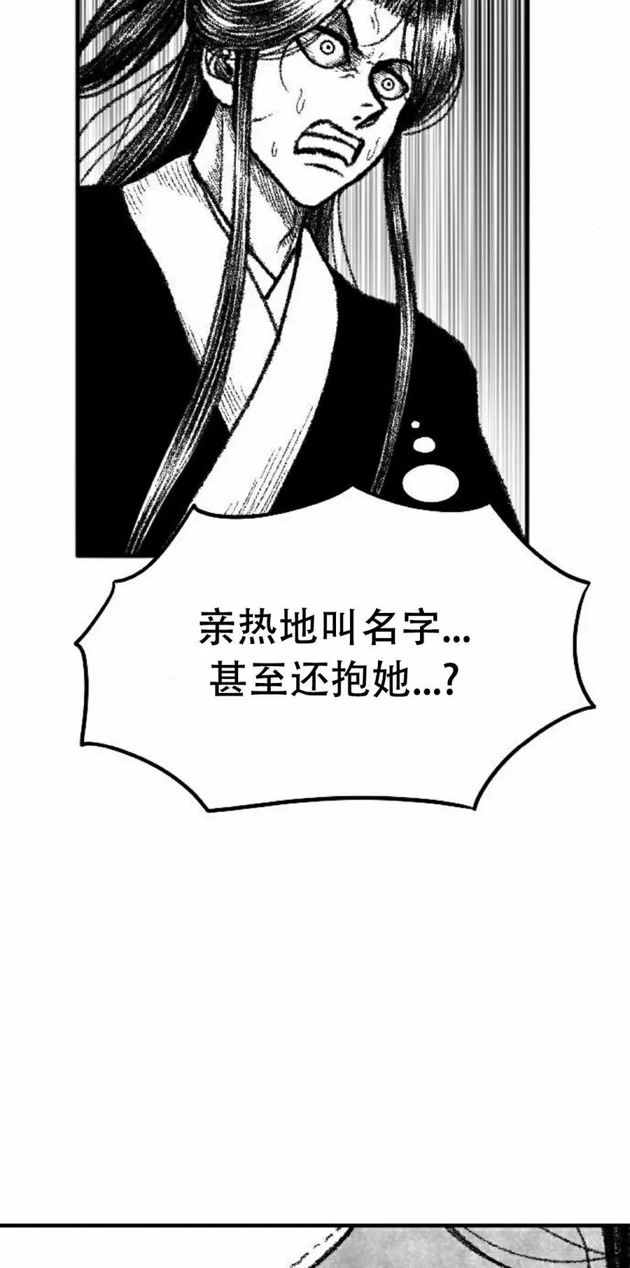 《黑杀》第55集 第18页