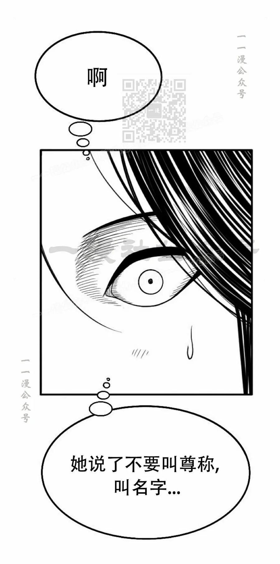 《黑杀》第55集 第11页