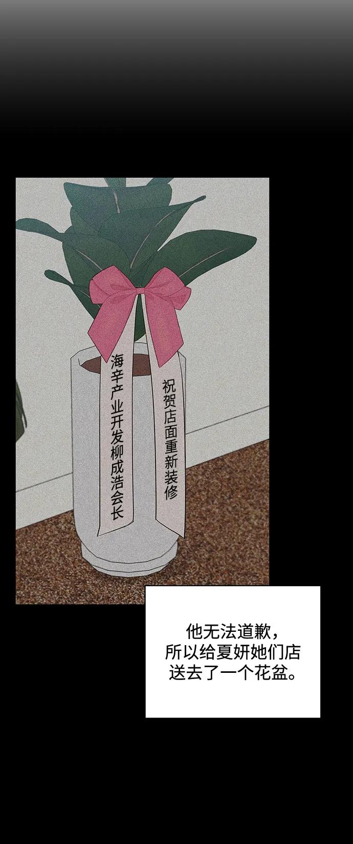 《无尽夏日》第55话（最终话） 第6页