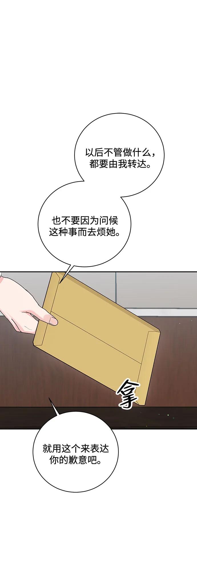 《无尽夏日》第55话（最终话） 第2页