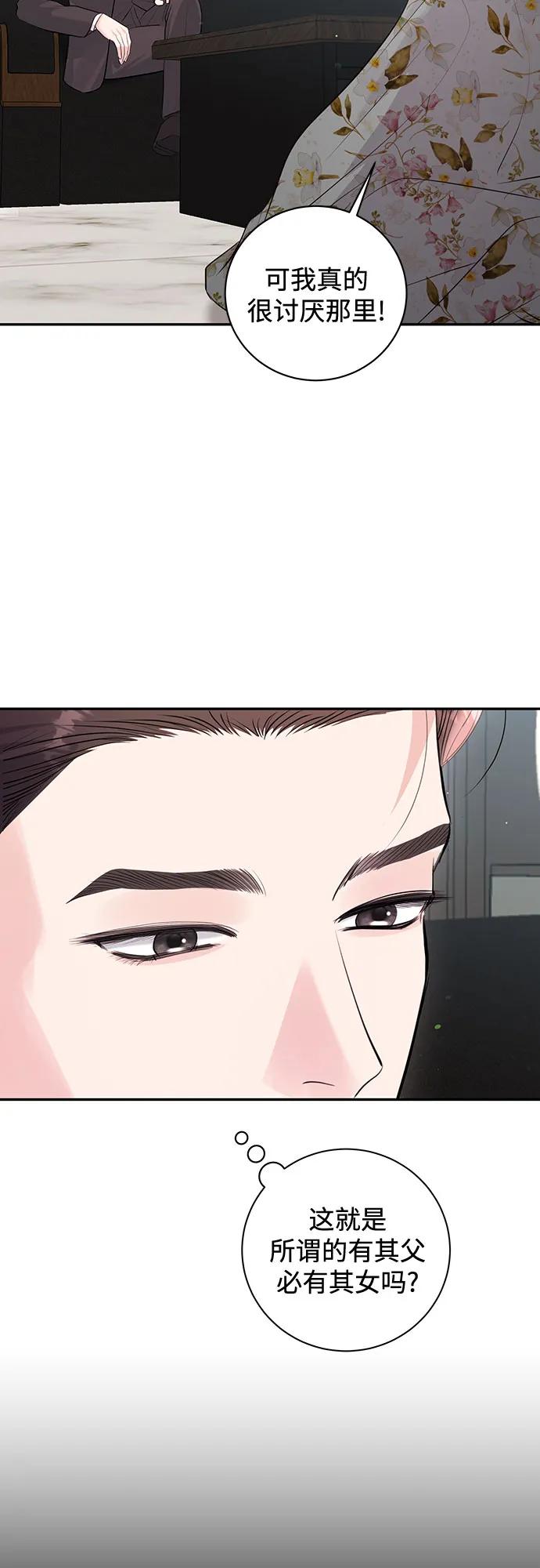《无尽夏日》第55话（最终话） 第5页
