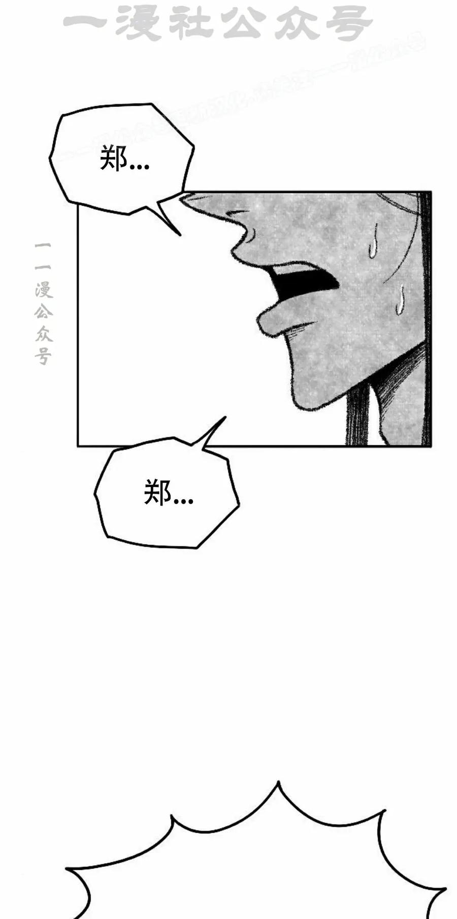 《黑杀》第55集 第14页
