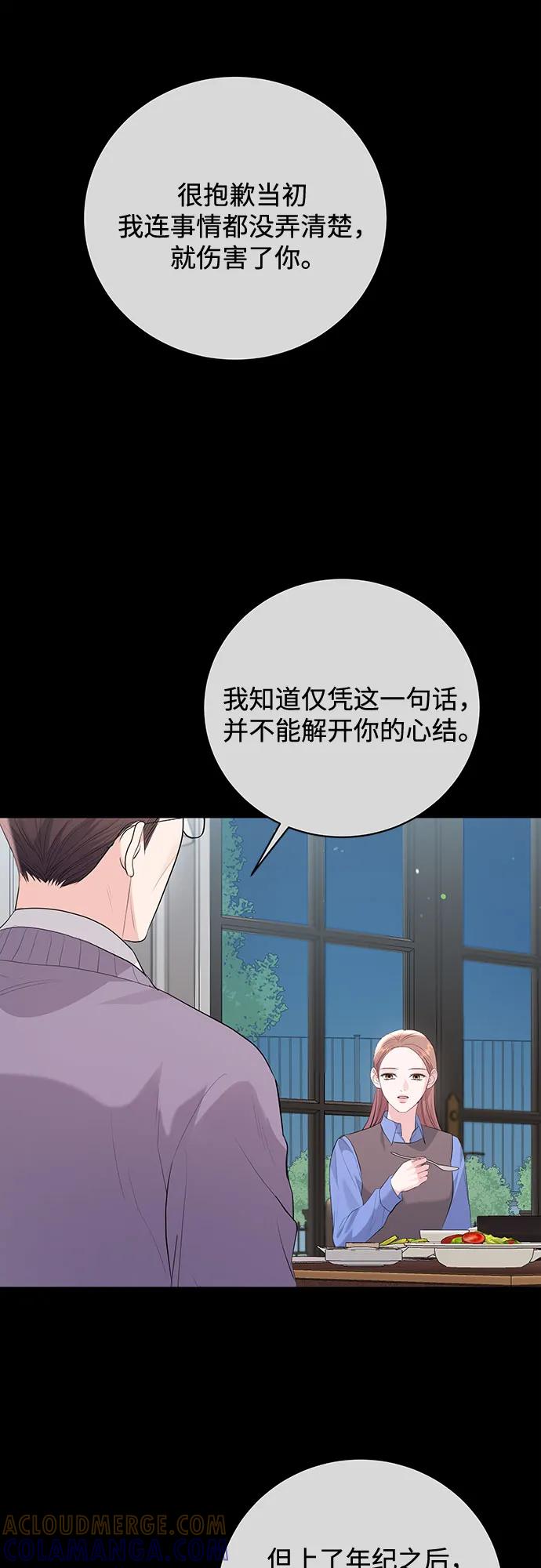 《无尽夏日》第55话（最终话） 第7页