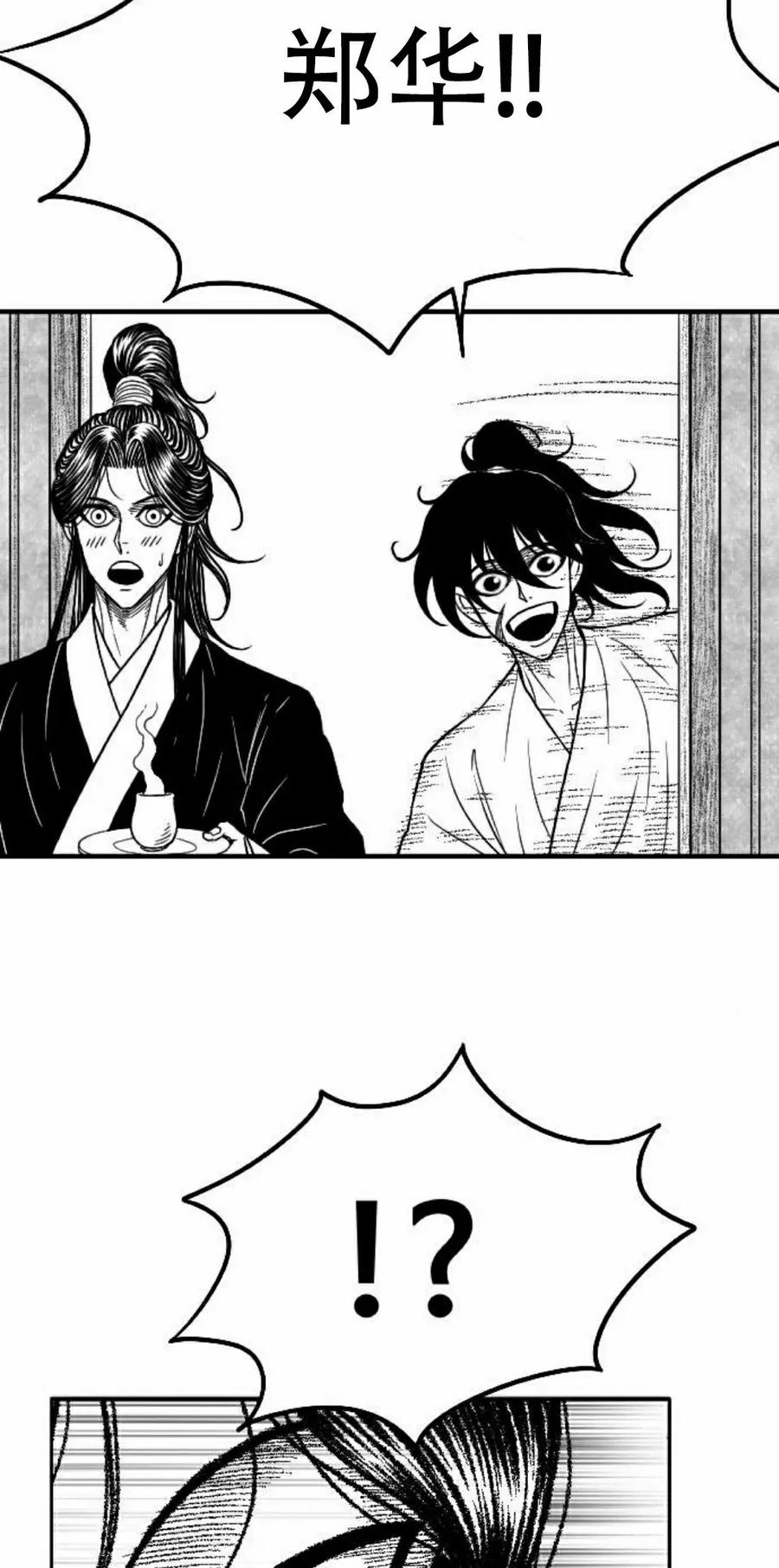 《黑杀》第55集 第15页