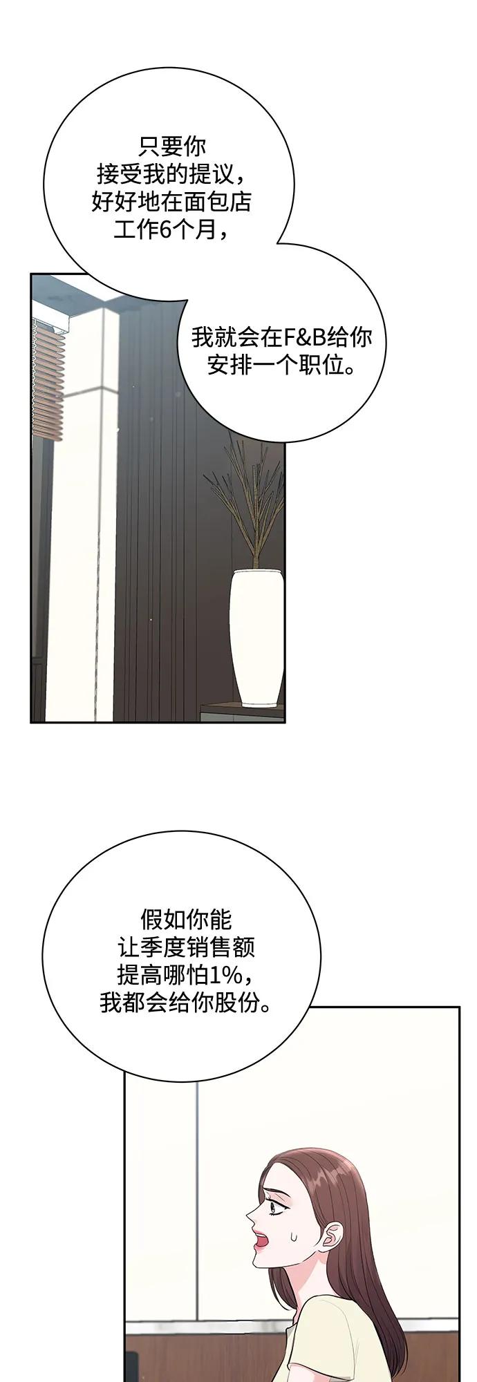 《无尽夏日》第55话（最终话） 第12页