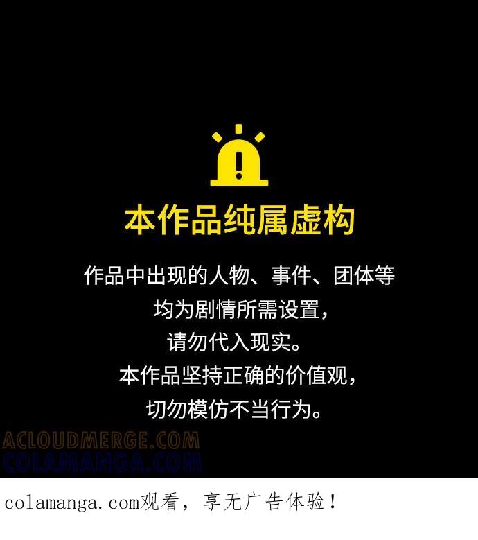 《无尽夏日》第55话（最终话） 第1页