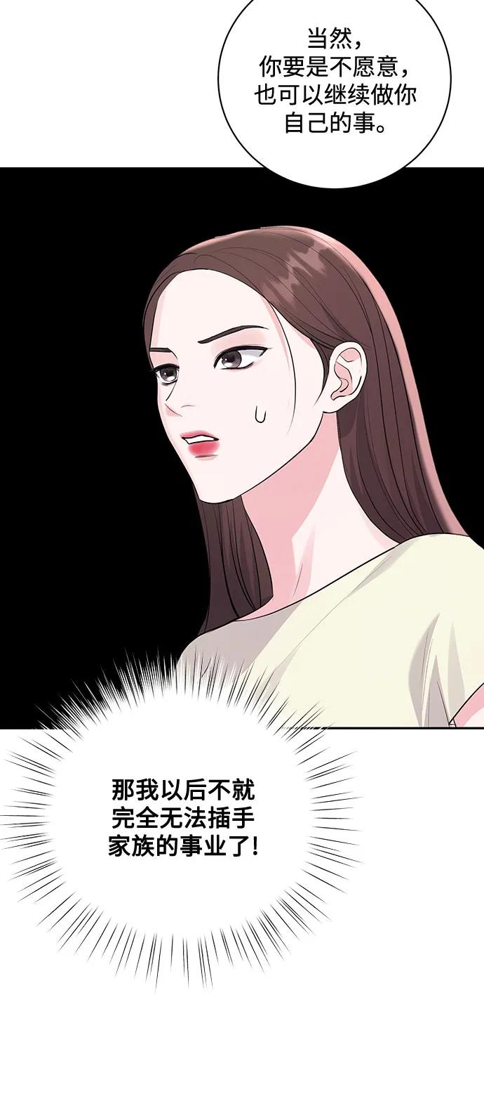 《无尽夏日》第55话（最终话） 第11页