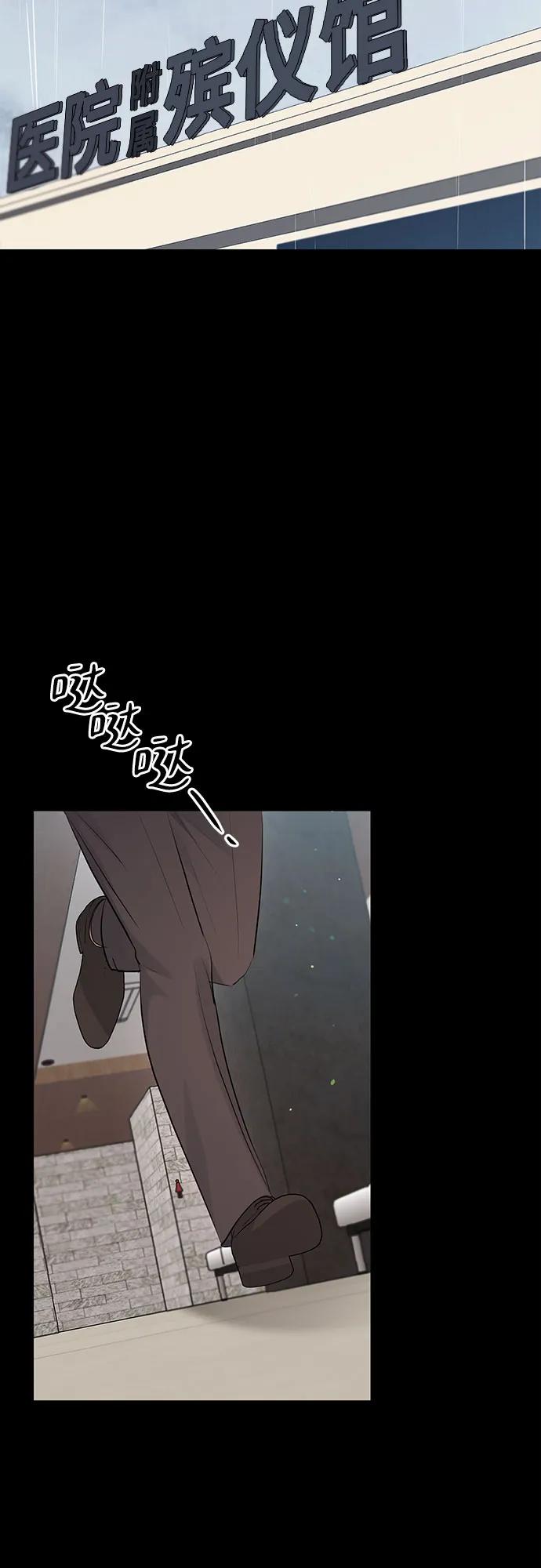 《无尽夏日》外传 01话 第3页